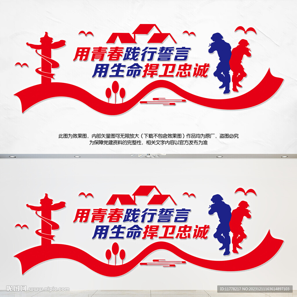 消防文化