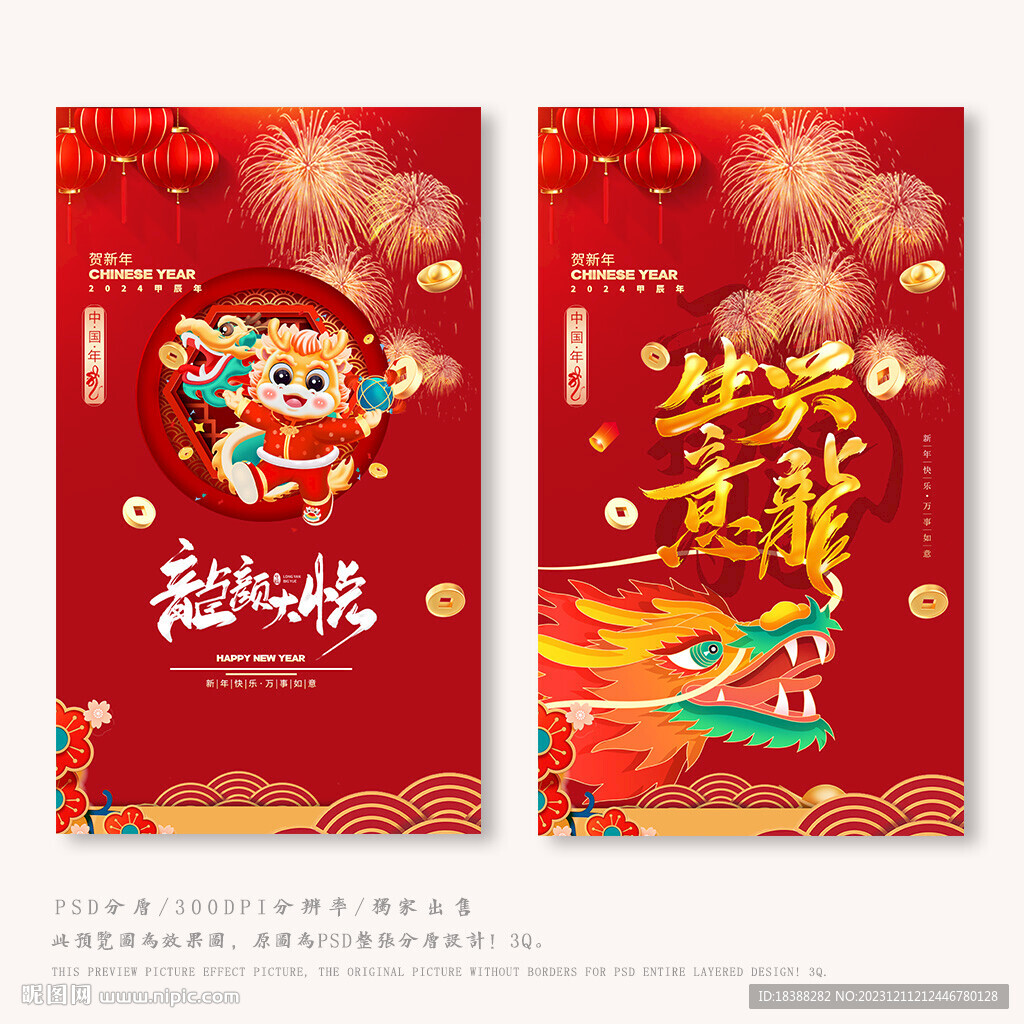 中國年