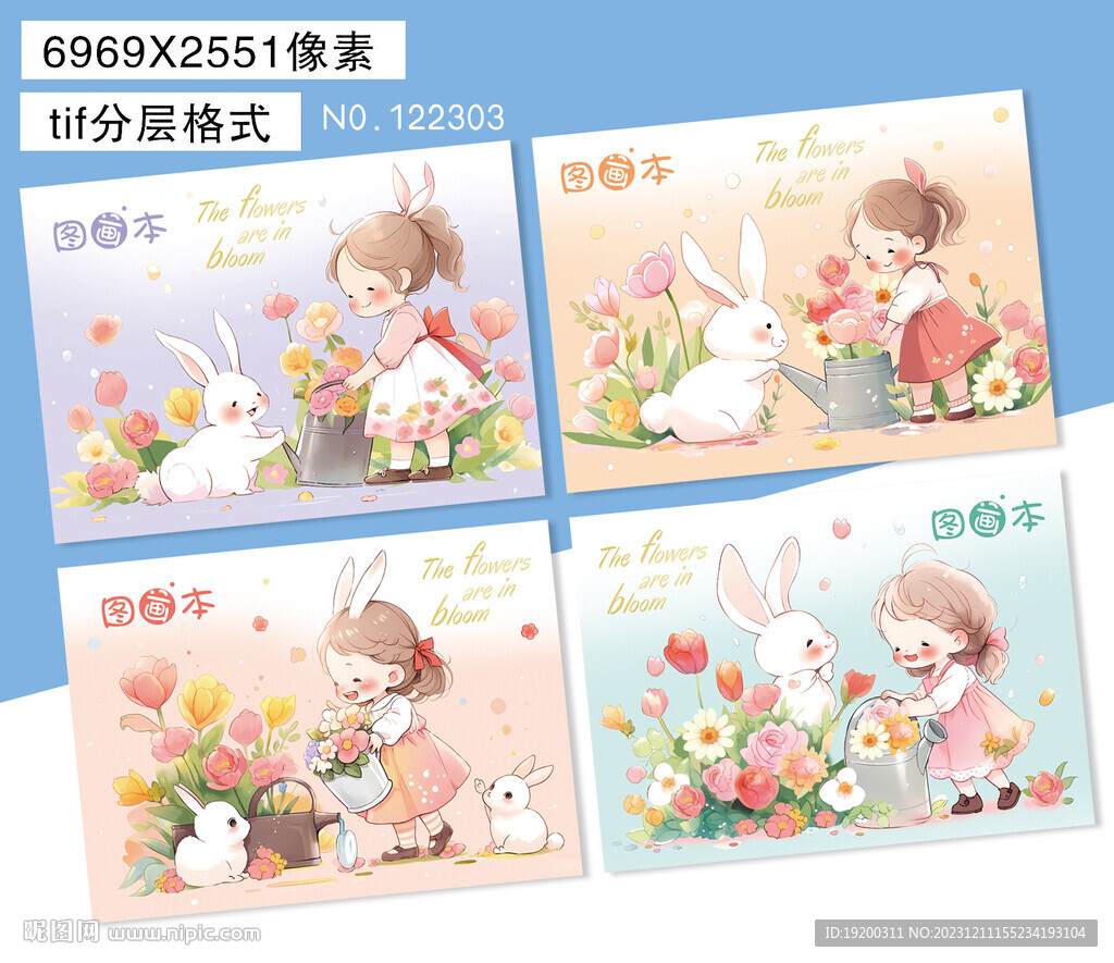 那花開了