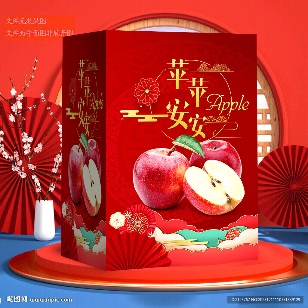 紅富士包裝
