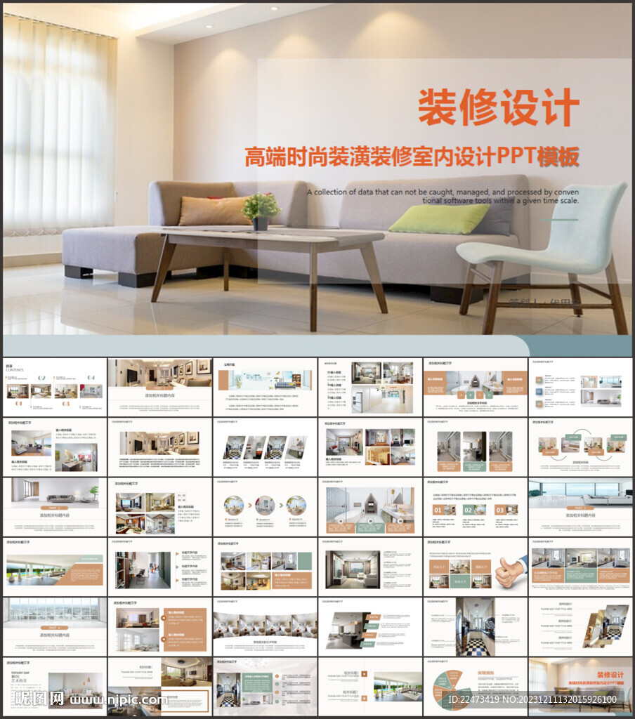 室內設計PPT