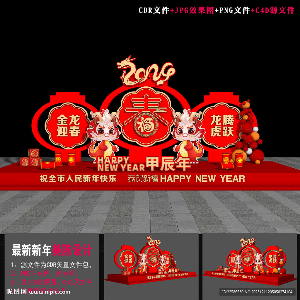 2024年美陳
