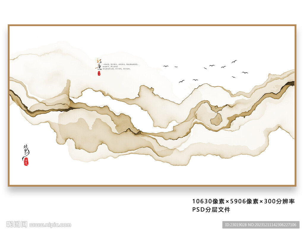 新中式水墨畫