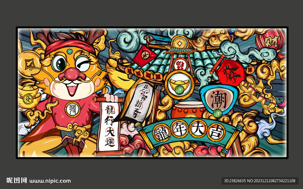 龍年插畫