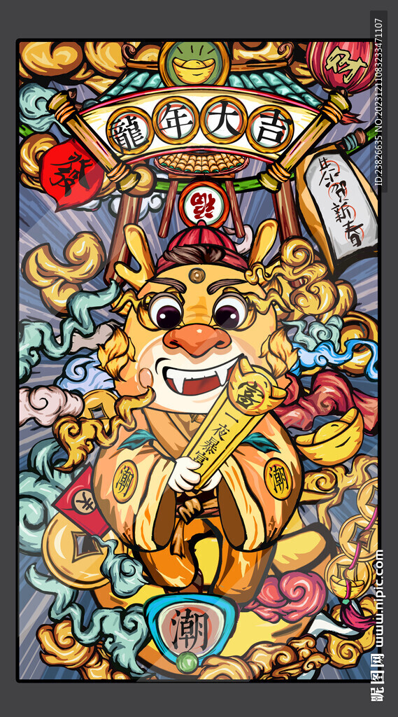 龍年插畫