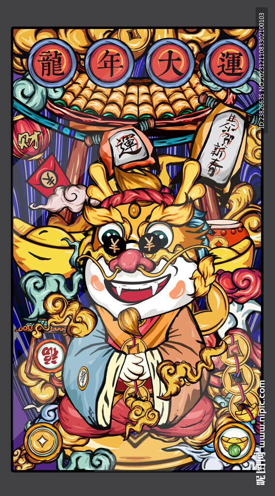 龍年國(guó)潮插畫(huà)