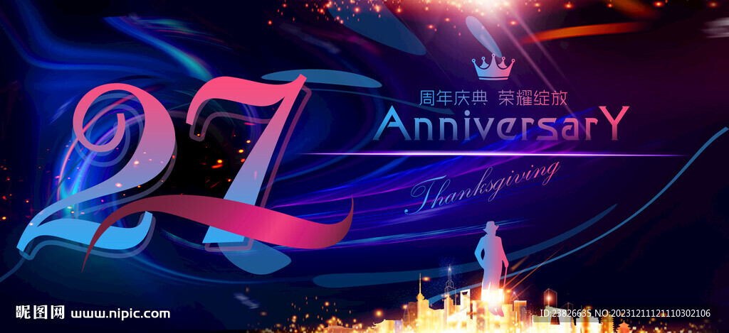 27周年
