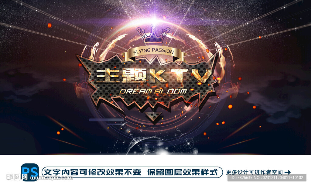 主題KTV
