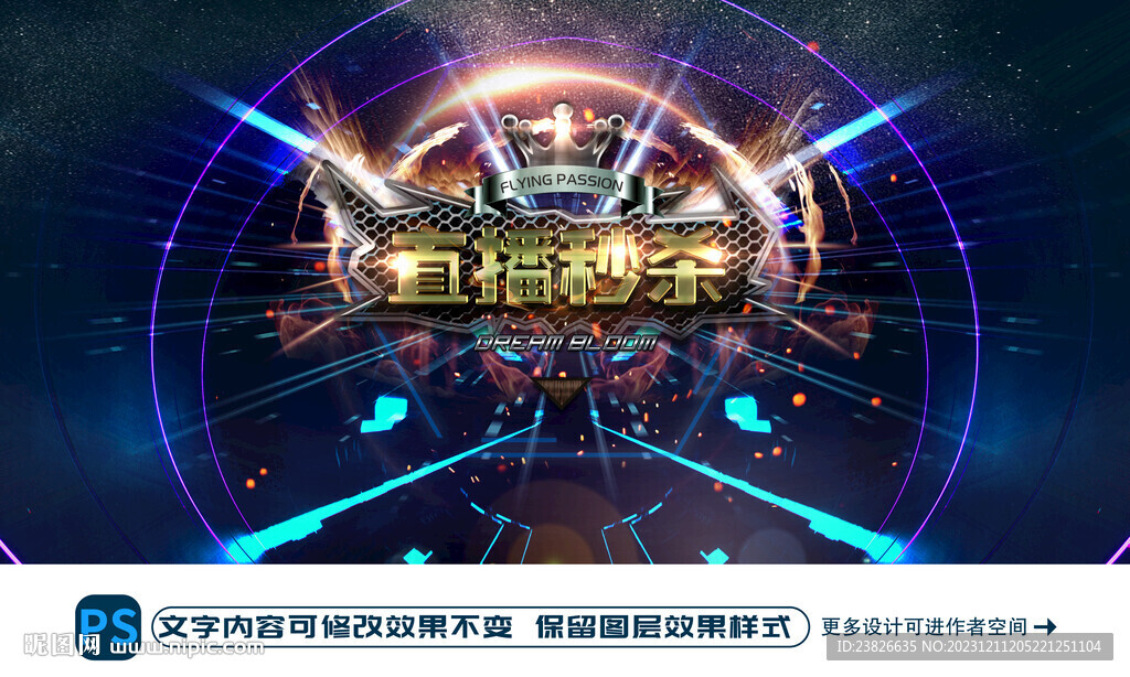 直播海報
