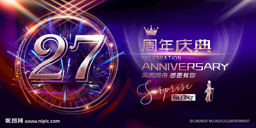 27周年
