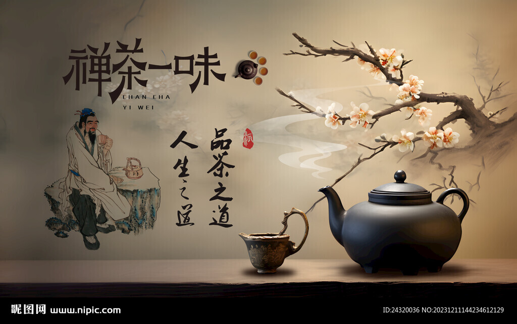 禪茶一味壁畫背景墻廣告海報設計