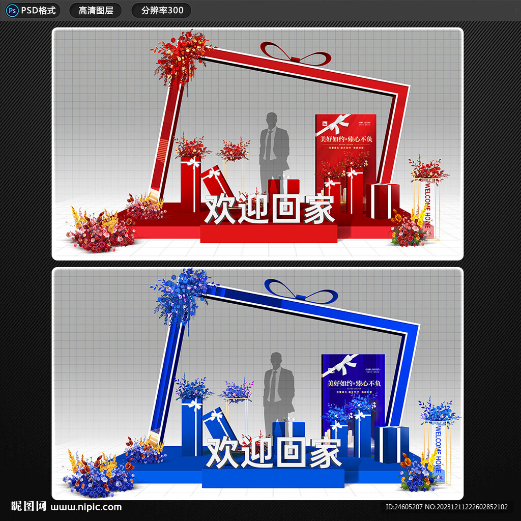 現代合影美陳