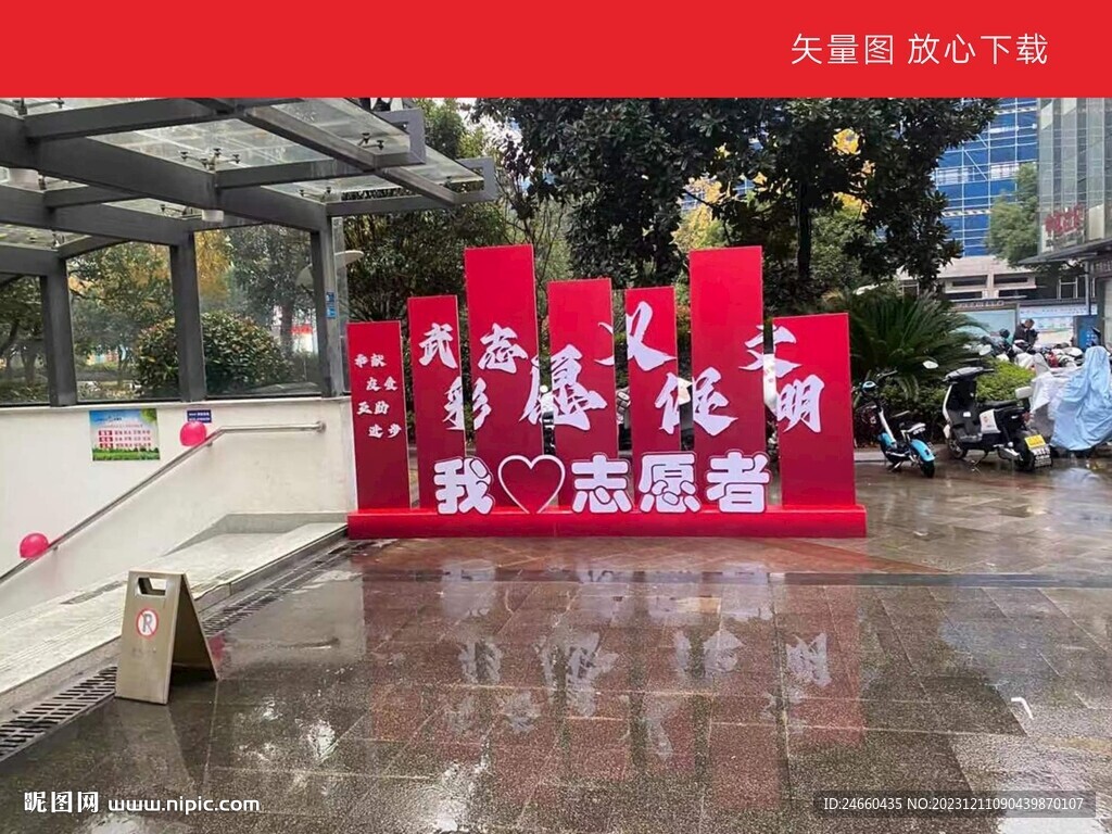 志愿者美陳 小品