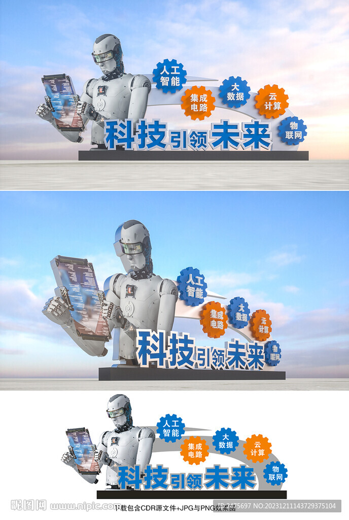 科技