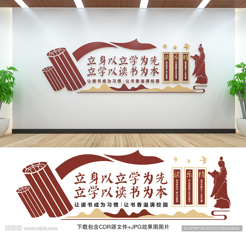 書香文化