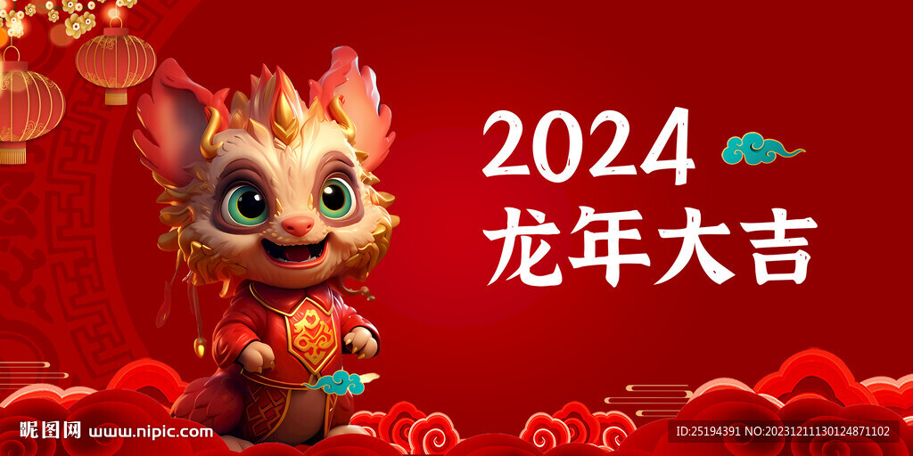 龍寶寶