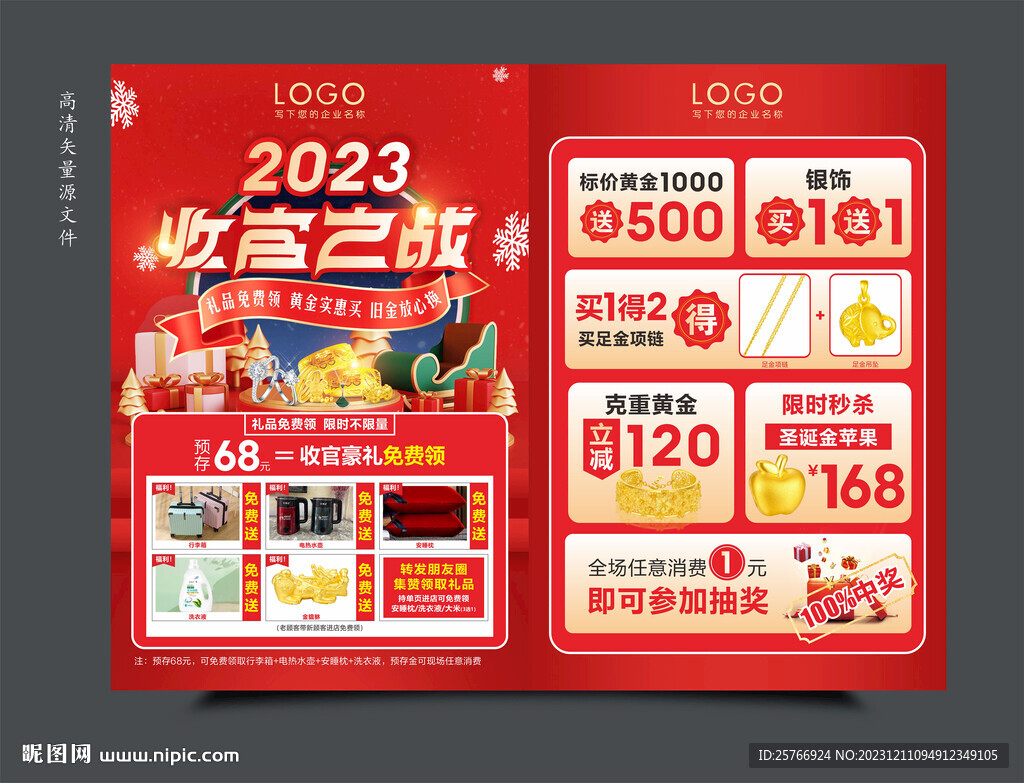 珠寶年終盛典圖片