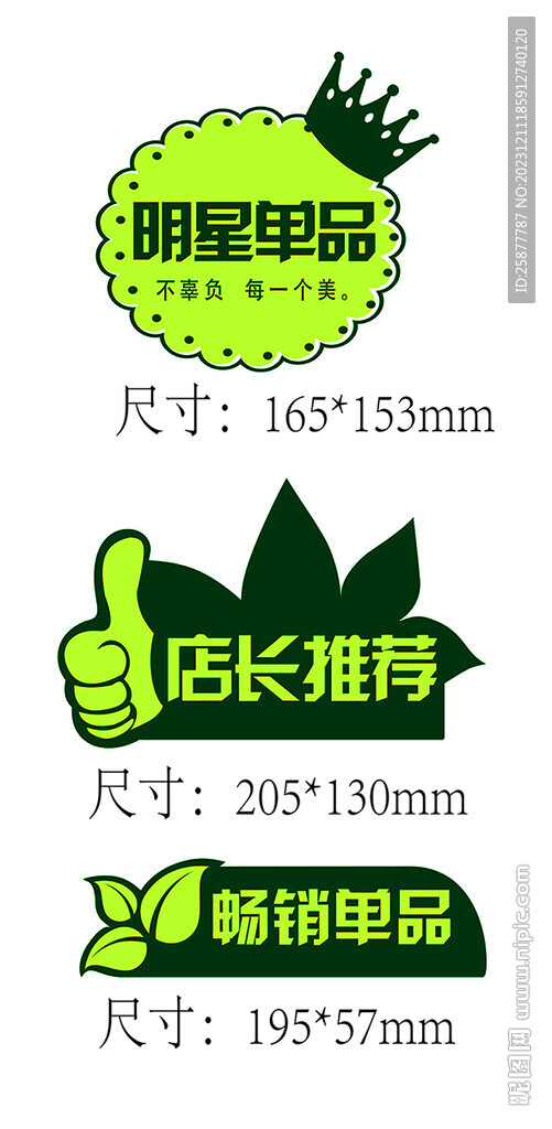 爆炸貼