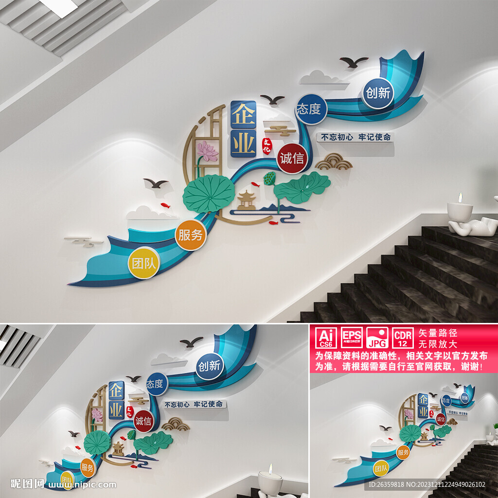 企業(yè)樓道文化墻