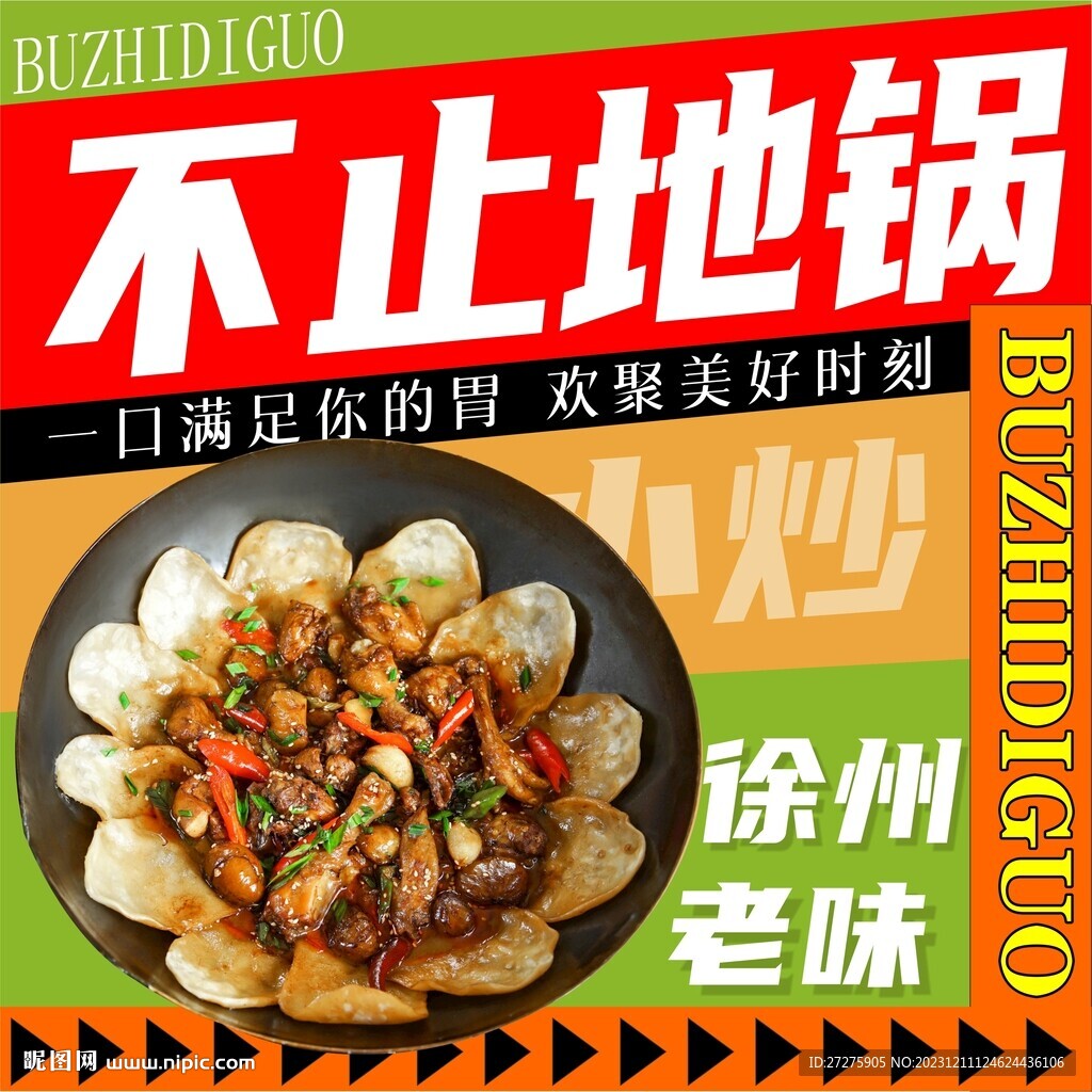 地鍋美團頭像