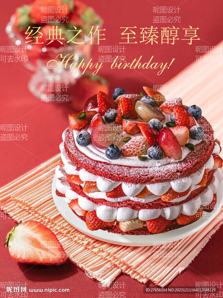 生日蛋糕