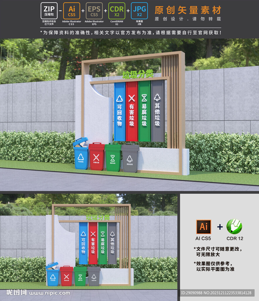 垃圾分類小品