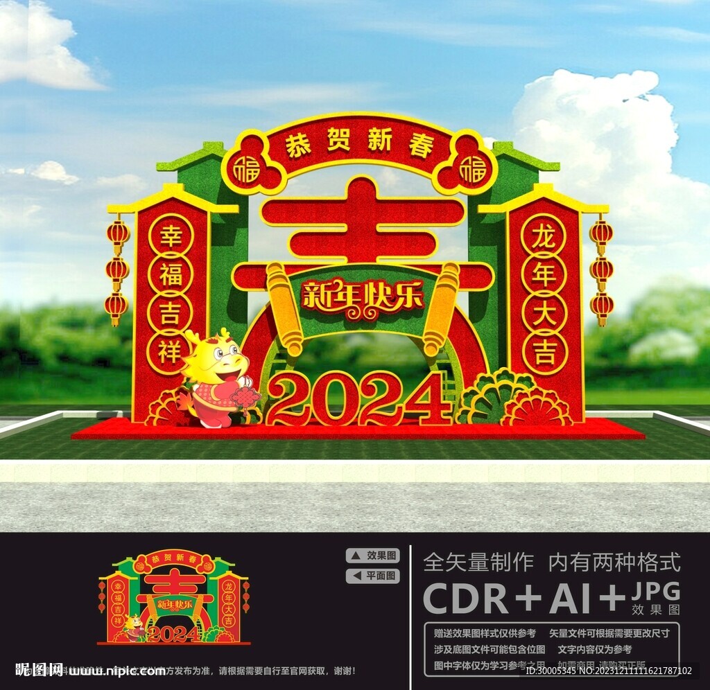 龍年綠雕