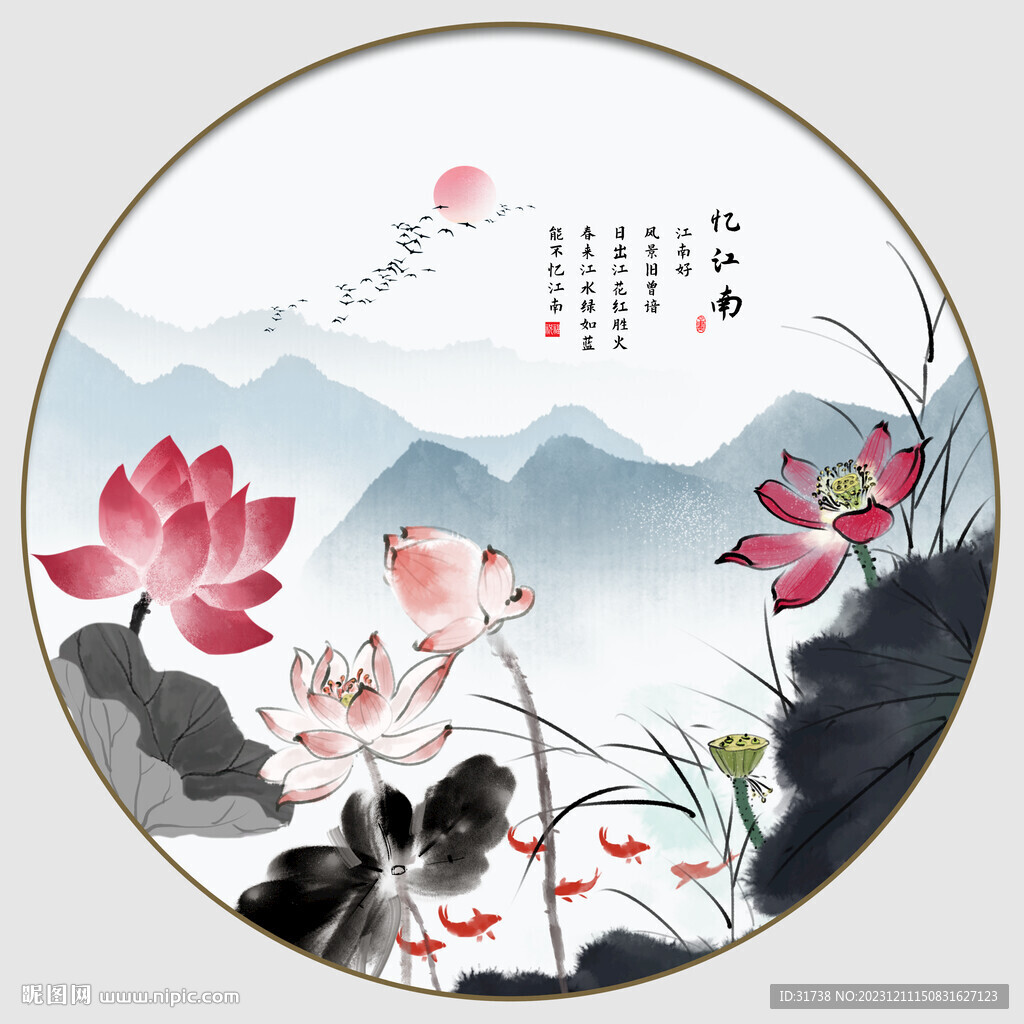 水墨荷花圖