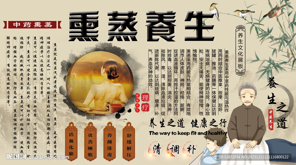 熏蒸背景墻
