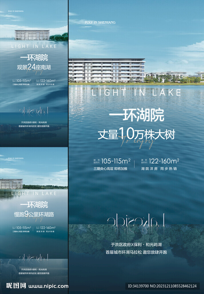 湖景