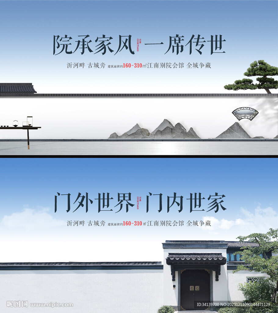 院子