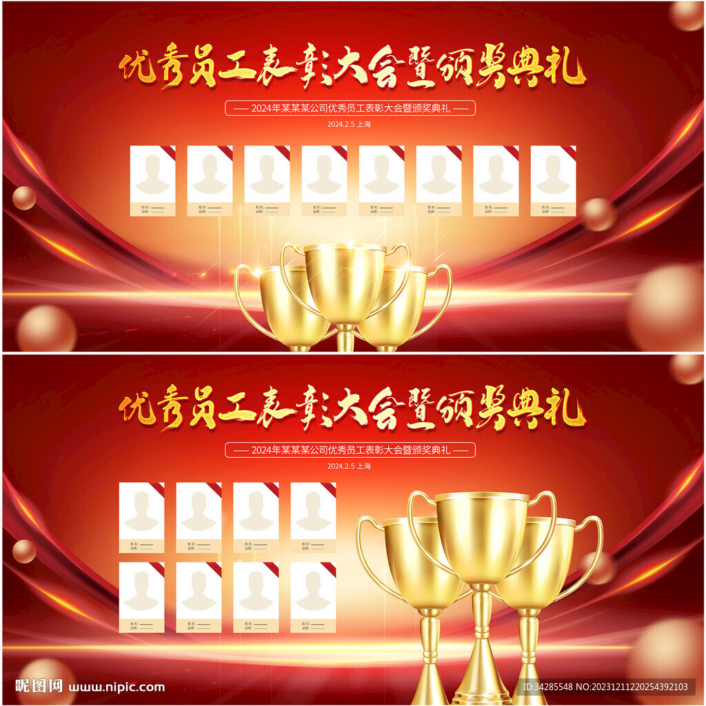優(yōu)秀員工
