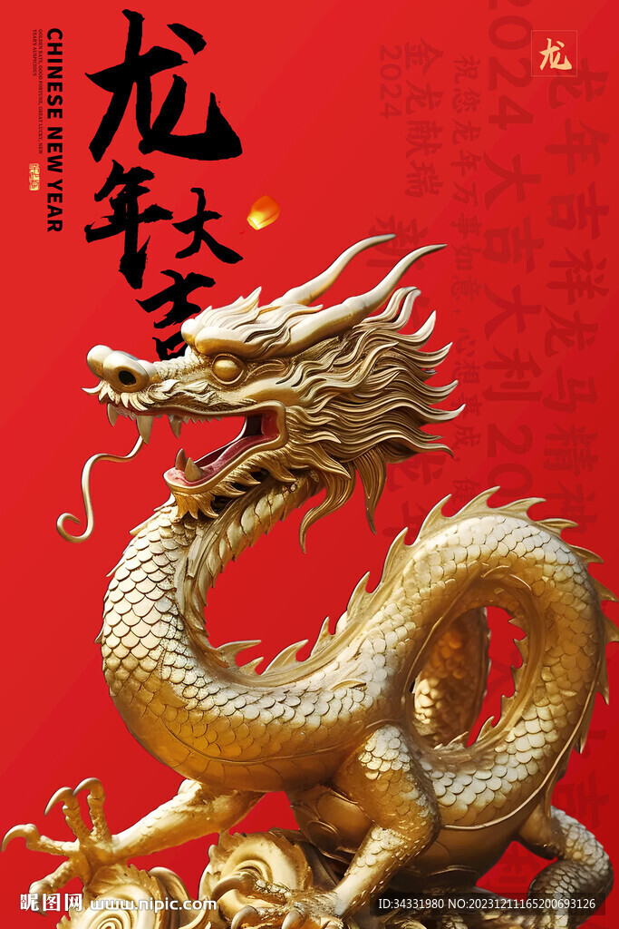 金龍雕塑