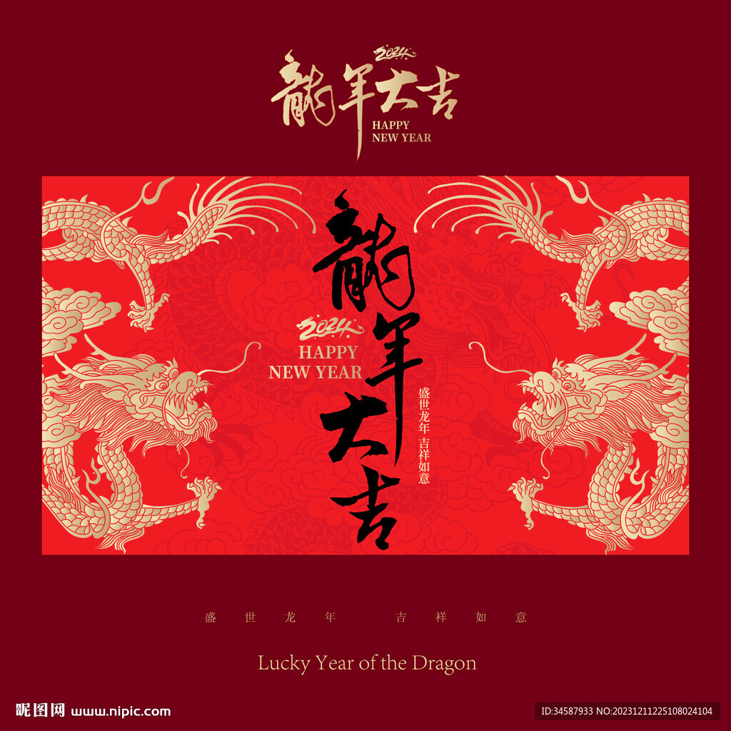 龍年包裝設計春節包裝