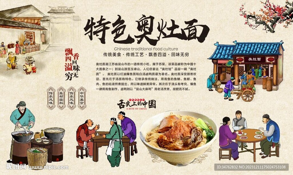 奧灶面