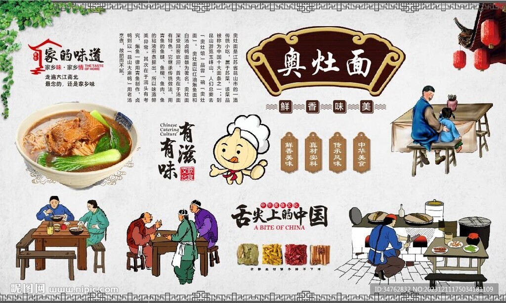 奧灶面