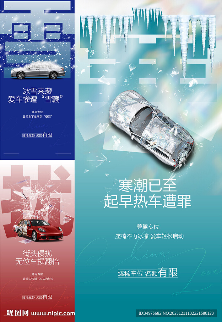 車位