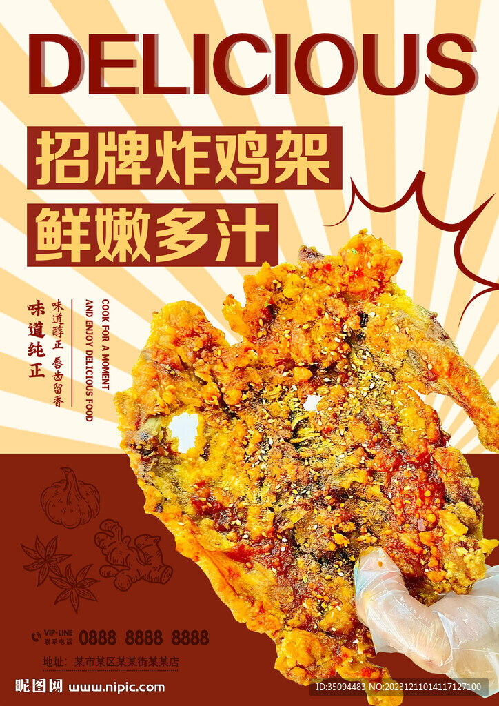 招牌烤雞架