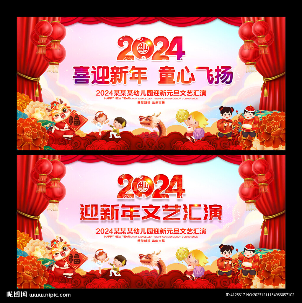 幼兒園文藝匯演