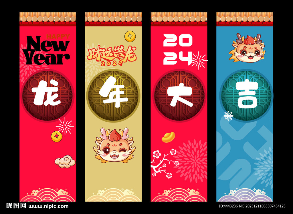 龍年吊旗