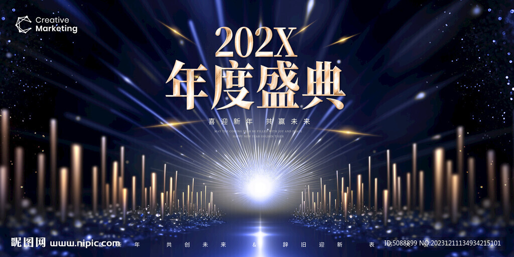 年會 舞臺背景藍色