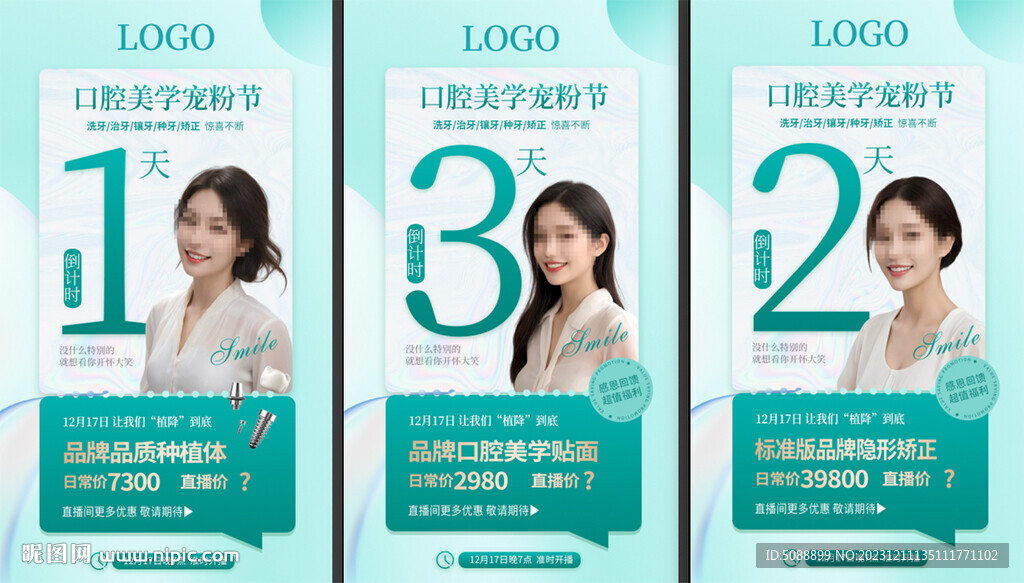 倒計(jì)時(shí) 直播分享封面