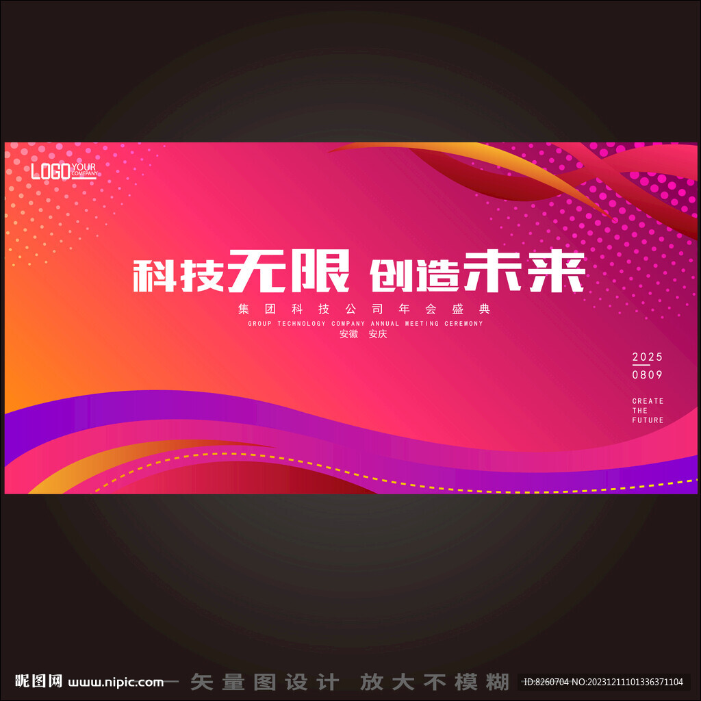 紅色主視覺