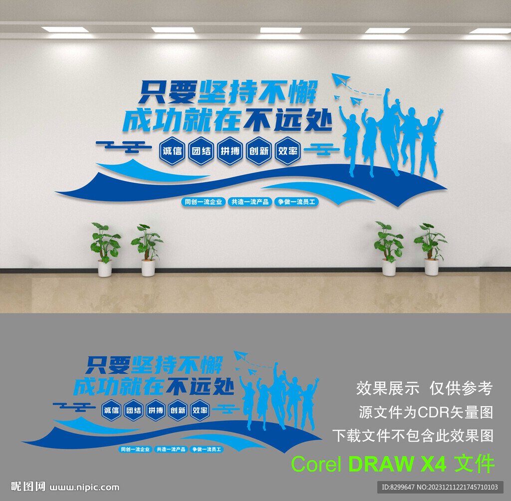 公司文化墻