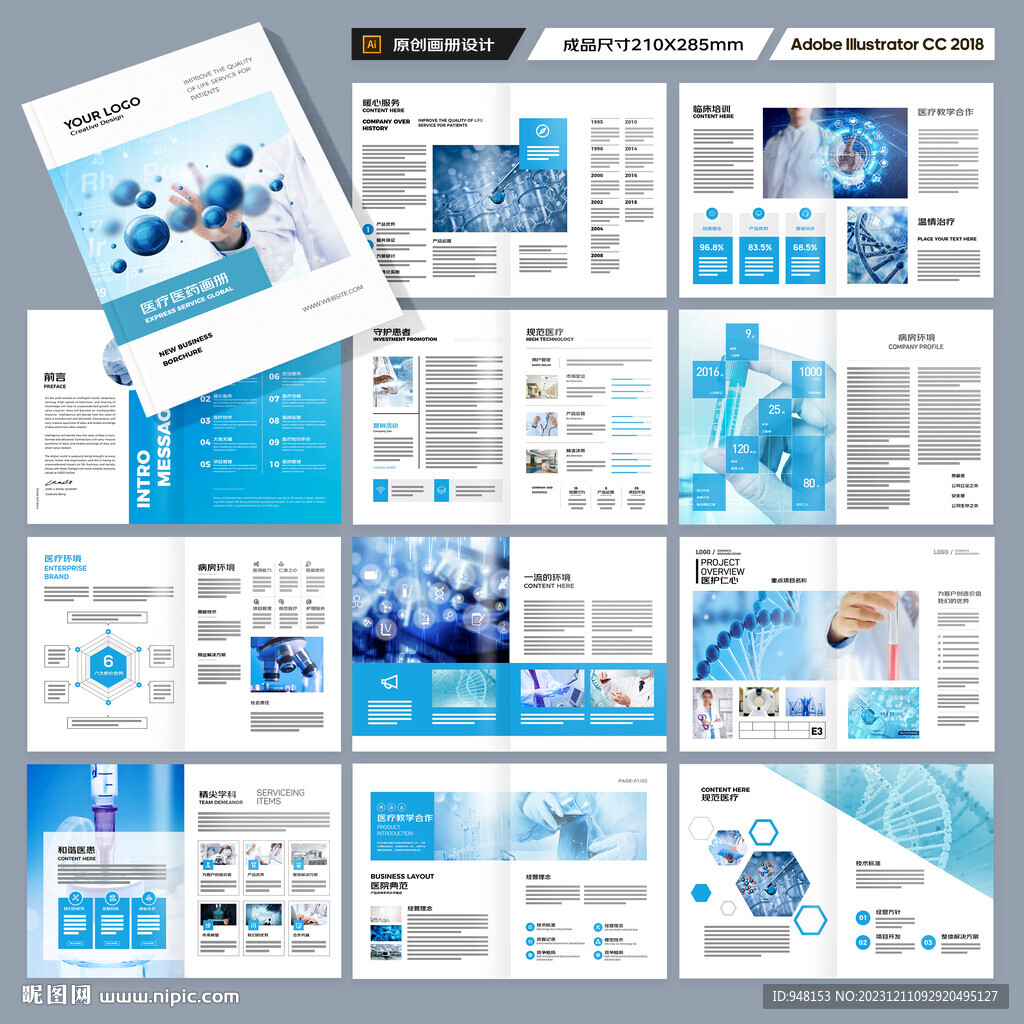 醫(yī)療宣傳冊
