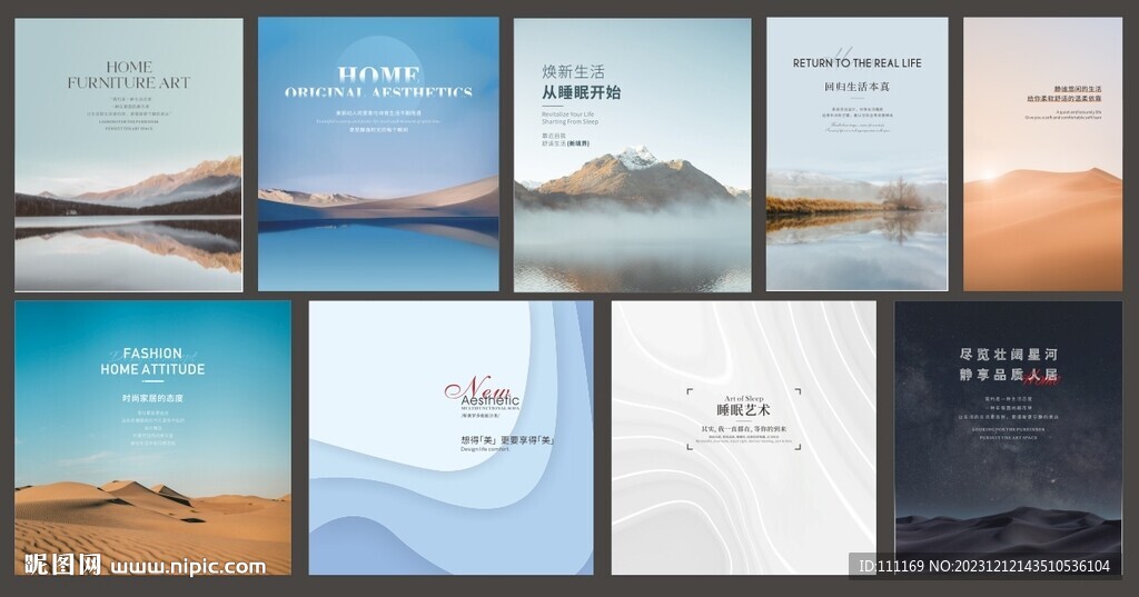 家具廣告
