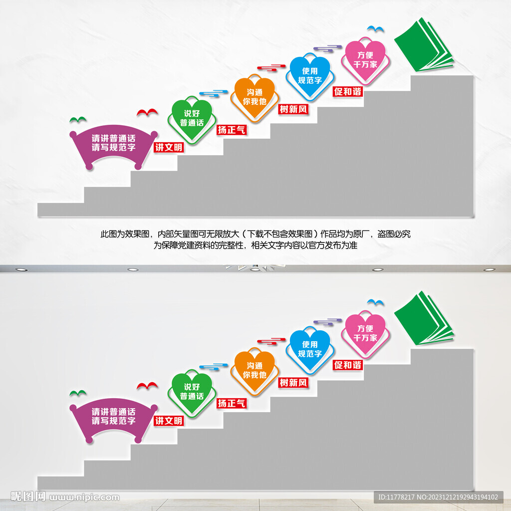 請講普通話請寫規范字