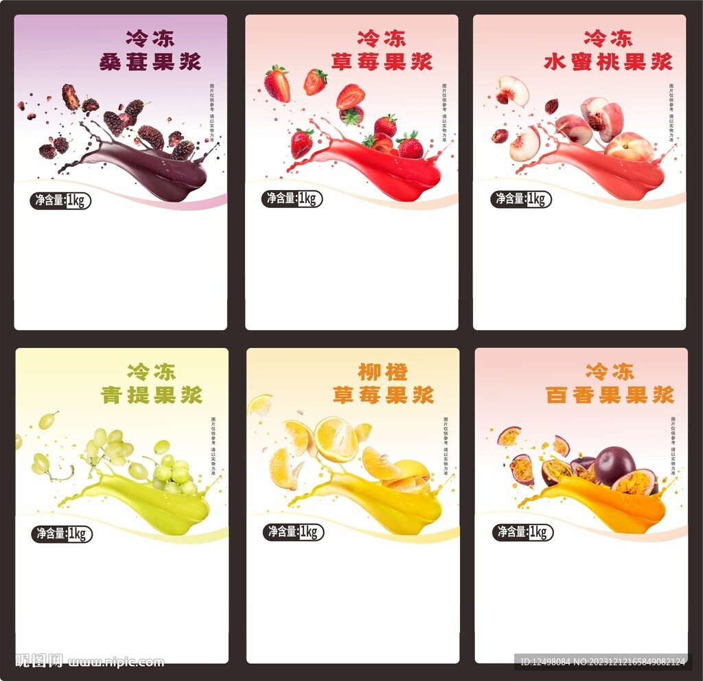 果汁飛濺