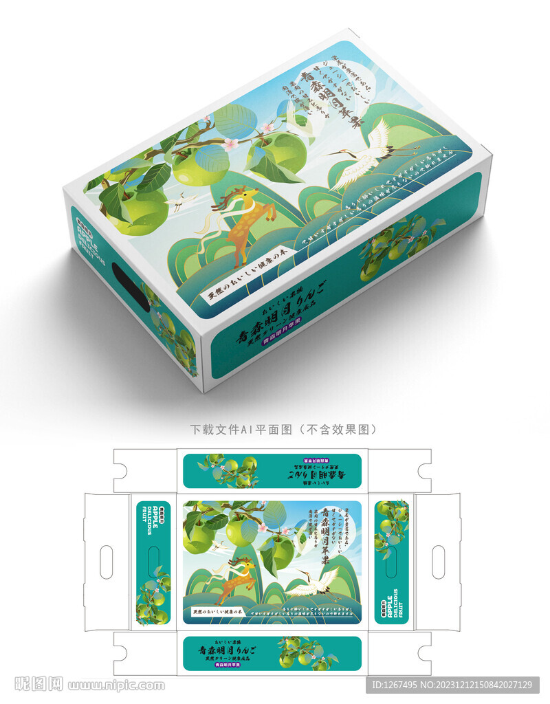 明月蘋果彩盒