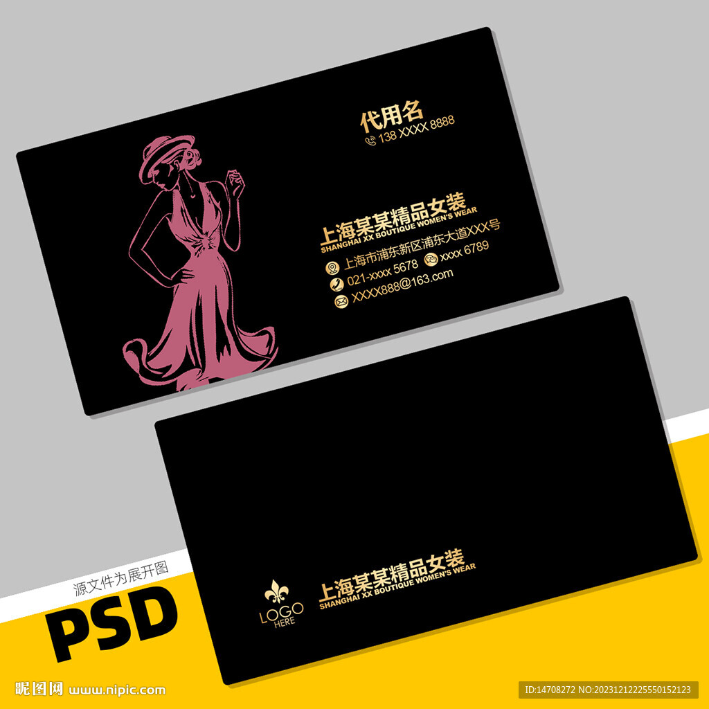 女裝名片